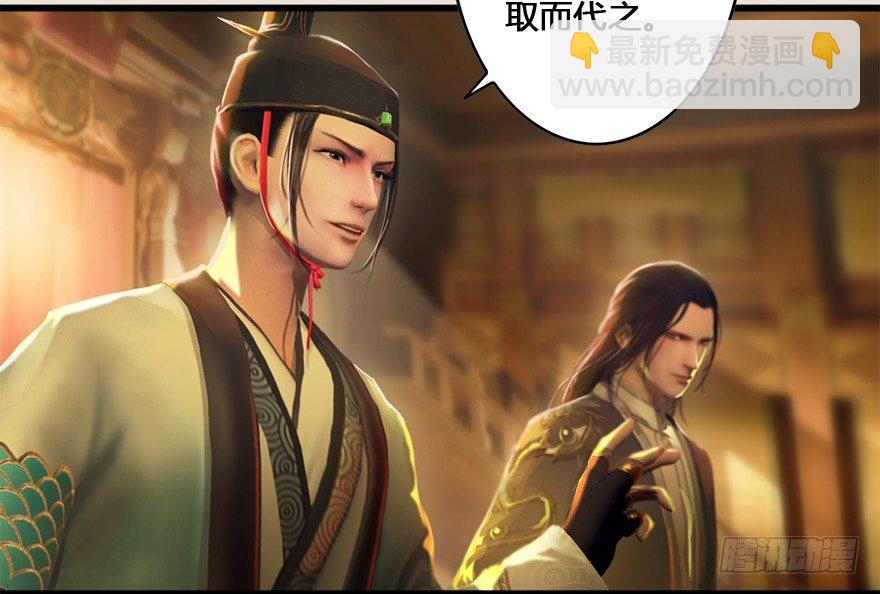 🍼堕玄师 004.玄兽蛋 第15页