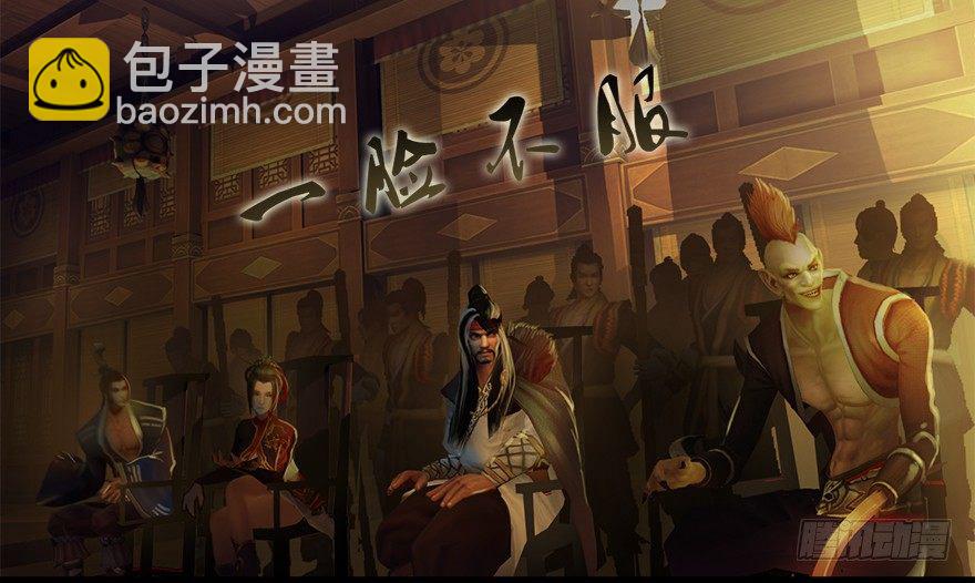 🍼堕玄师 004.玄兽蛋 第17页