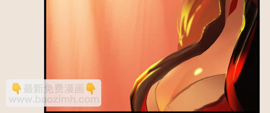 🍼堕玄师 004.玄兽蛋 第20页