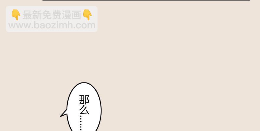 🍼堕玄师 004.玄兽蛋 第21页