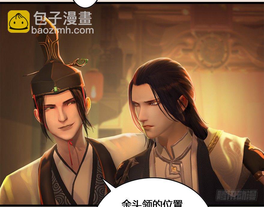 🍼堕玄师 004.玄兽蛋 第22页