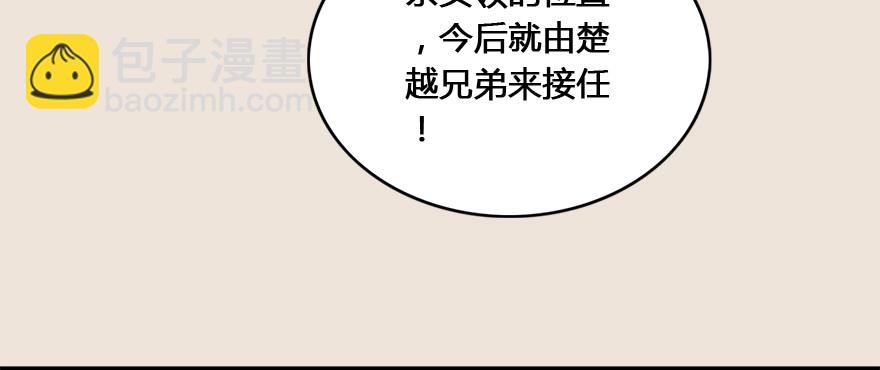 🍼堕玄师 004.玄兽蛋 第23页