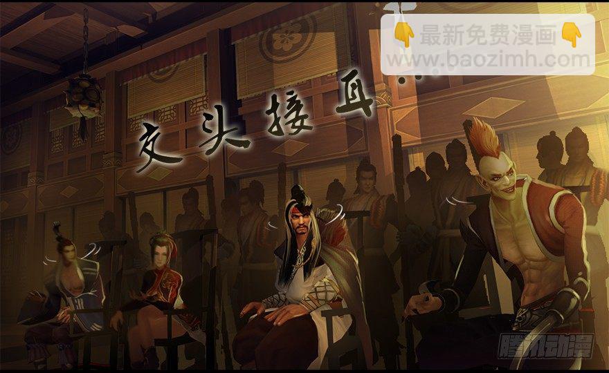 🍼堕玄师 004.玄兽蛋 第24页