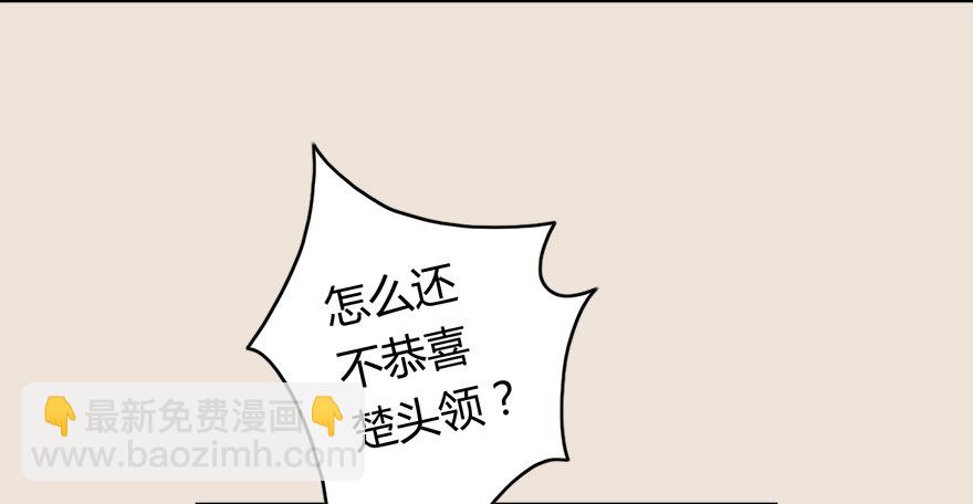 🍼堕玄师 004.玄兽蛋 第25页
