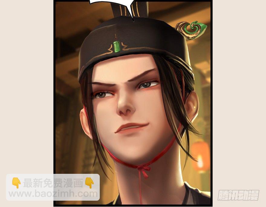 🍼堕玄师 004.玄兽蛋 第26页