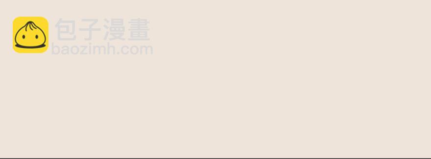 🍼堕玄师 004.玄兽蛋 第27页