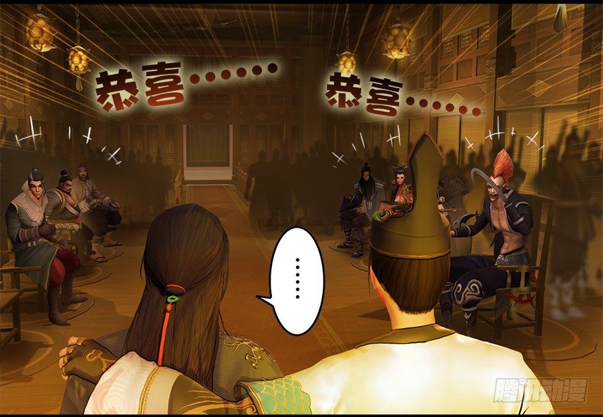 🍼堕玄师 004.玄兽蛋 第28页