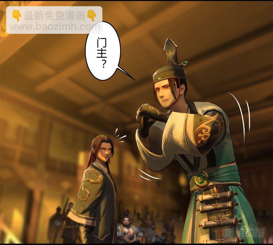 🍼堕玄师 004.玄兽蛋 第30页