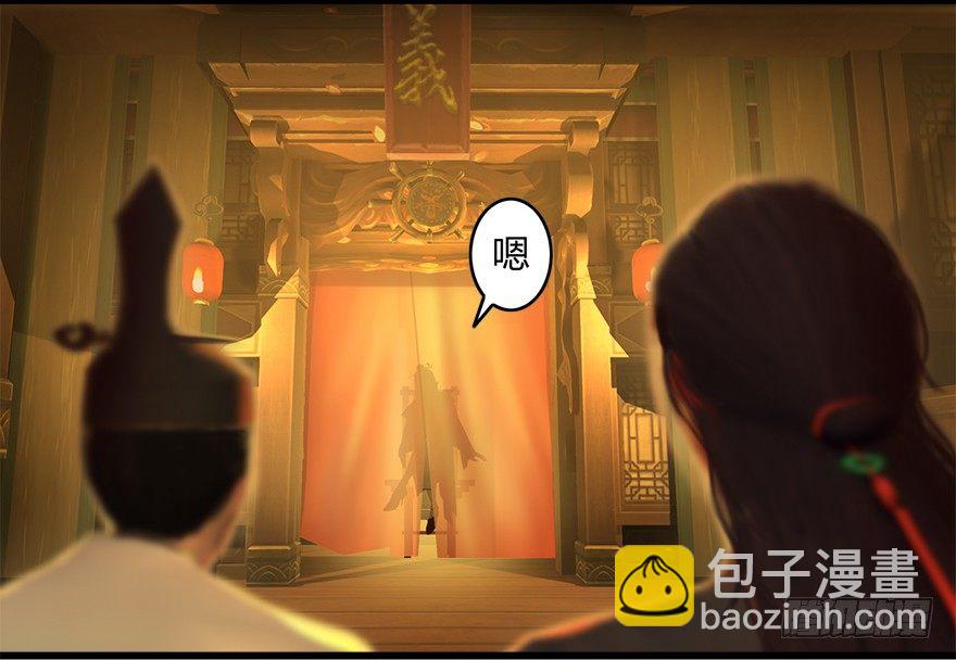 🍼堕玄师 004.玄兽蛋 第32页
