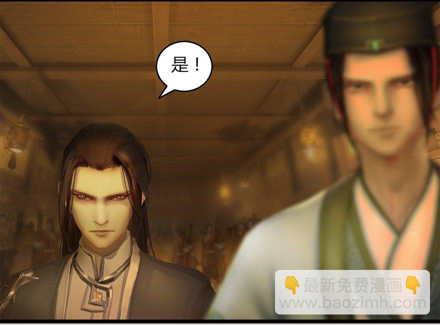 🍼堕玄师 004.玄兽蛋 第39页