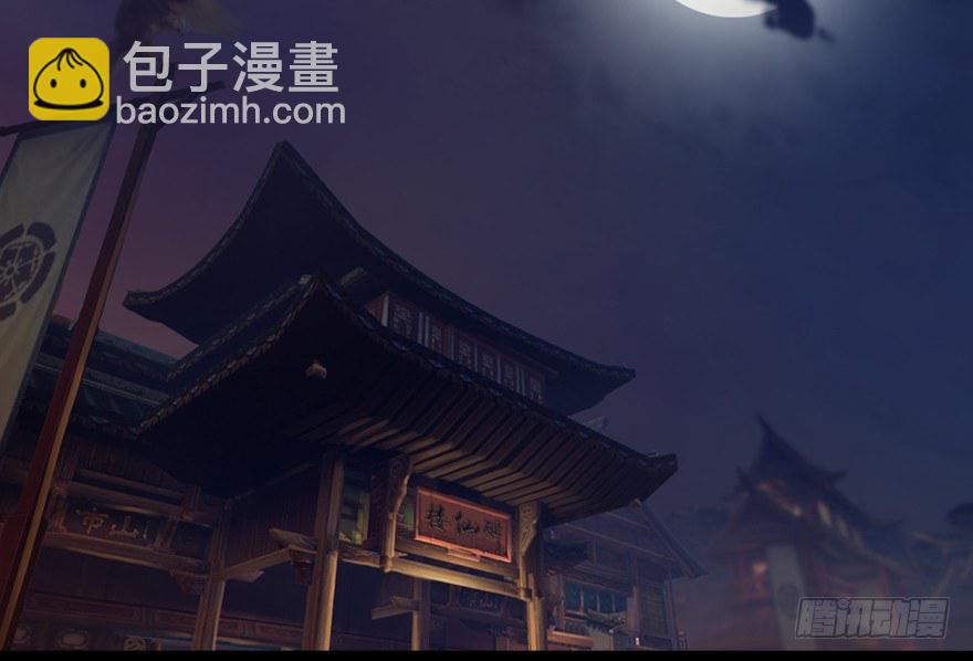 🍼堕玄师 004.玄兽蛋 第45页