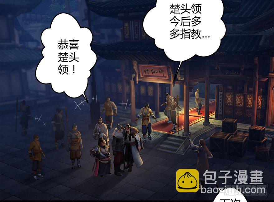 🍼堕玄师 004.玄兽蛋 第47页