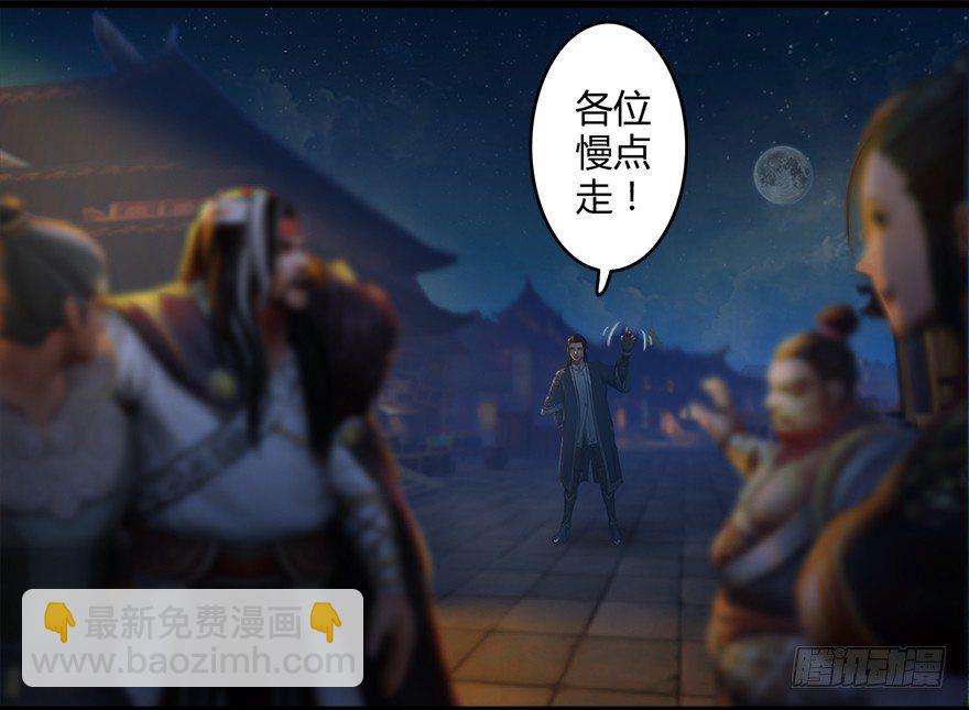 🍼堕玄师 004.玄兽蛋 第49页