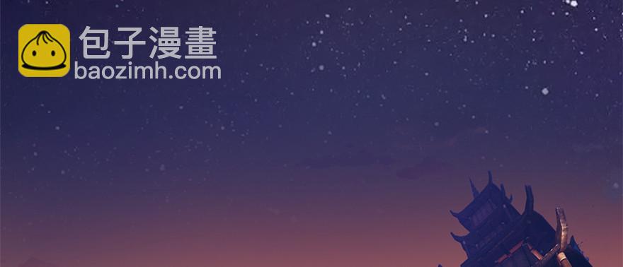 🍼堕玄师 004.玄兽蛋 第6页