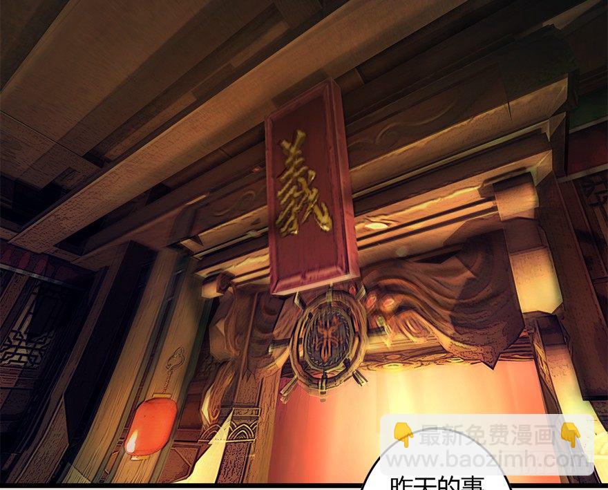 🍼堕玄师 004.玄兽蛋 第9页