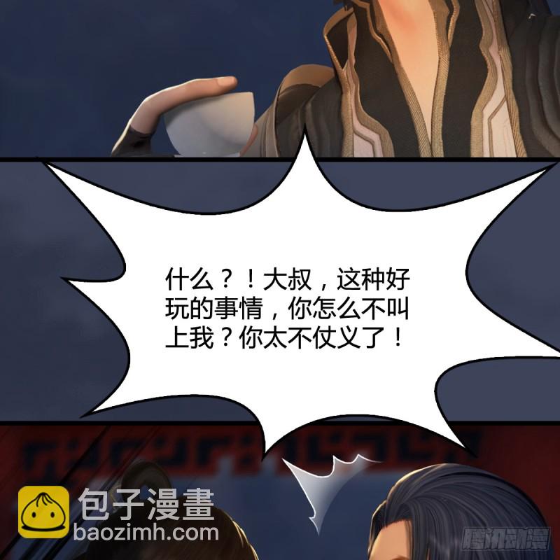 🍼堕玄师 第294话：叮，您有新任务 第10页
