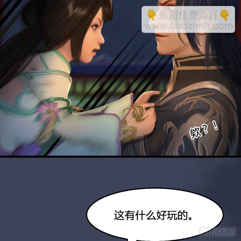 🍼堕玄师 第294话：叮，您有新任务 第11页