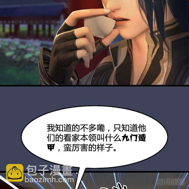 🍼堕玄师 第294话：叮，您有新任务 第14页