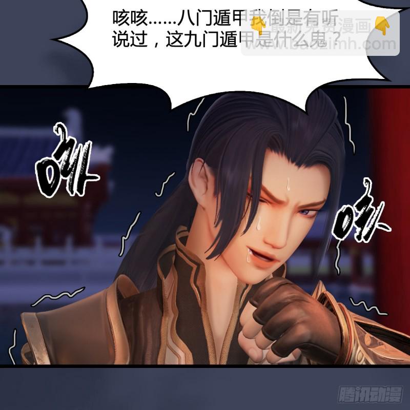 🍼堕玄师 第294话：叮，您有新任务 第16页