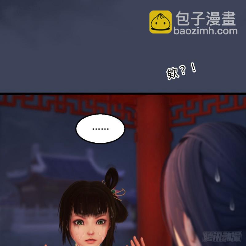 🍼堕玄师 第294话：叮，您有新任务 第17页