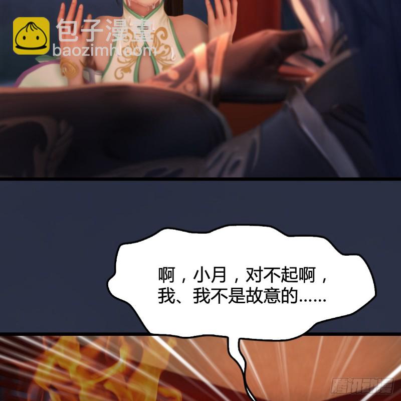 🍼堕玄师 第294话：叮，您有新任务 第18页
