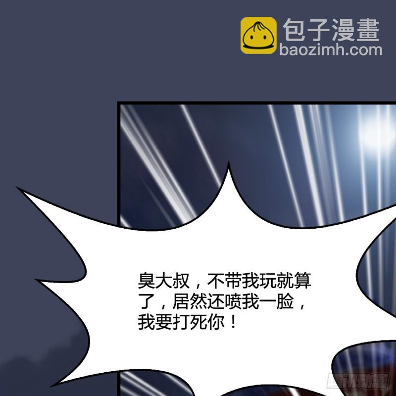 🍼堕玄师 第294话：叮，您有新任务 第20页