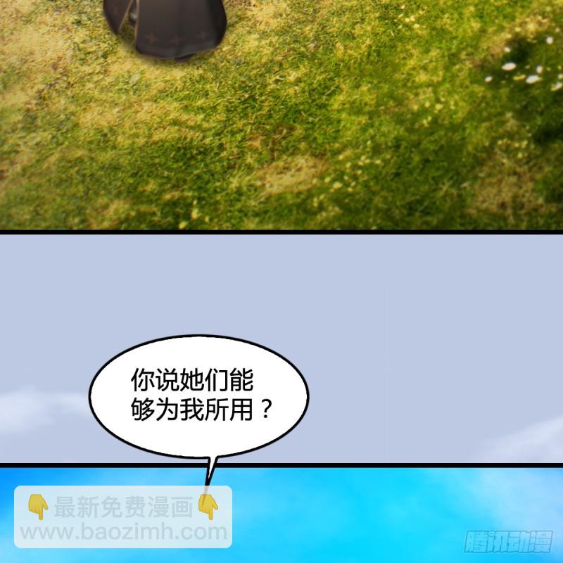 🍼堕玄师 第294话：叮，您有新任务 第25页