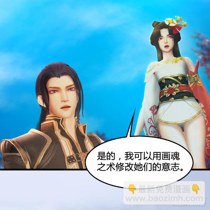 🍼堕玄师 第294话：叮，您有新任务 第26页