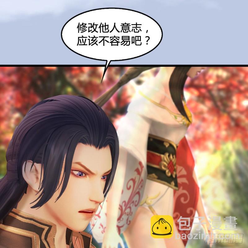 🍼堕玄师 第294话：叮，您有新任务 第27页