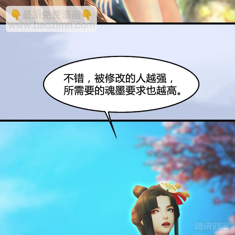 🍼堕玄师 第294话：叮，您有新任务 第28页
