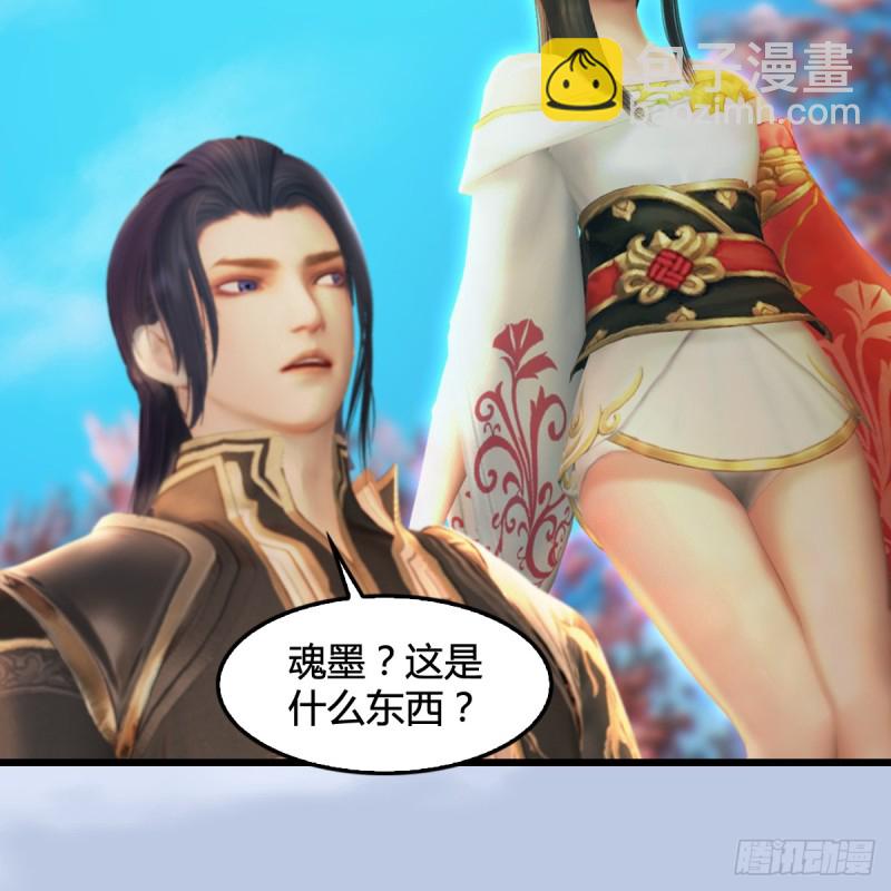 🍼堕玄师 第294话：叮，您有新任务 第29页