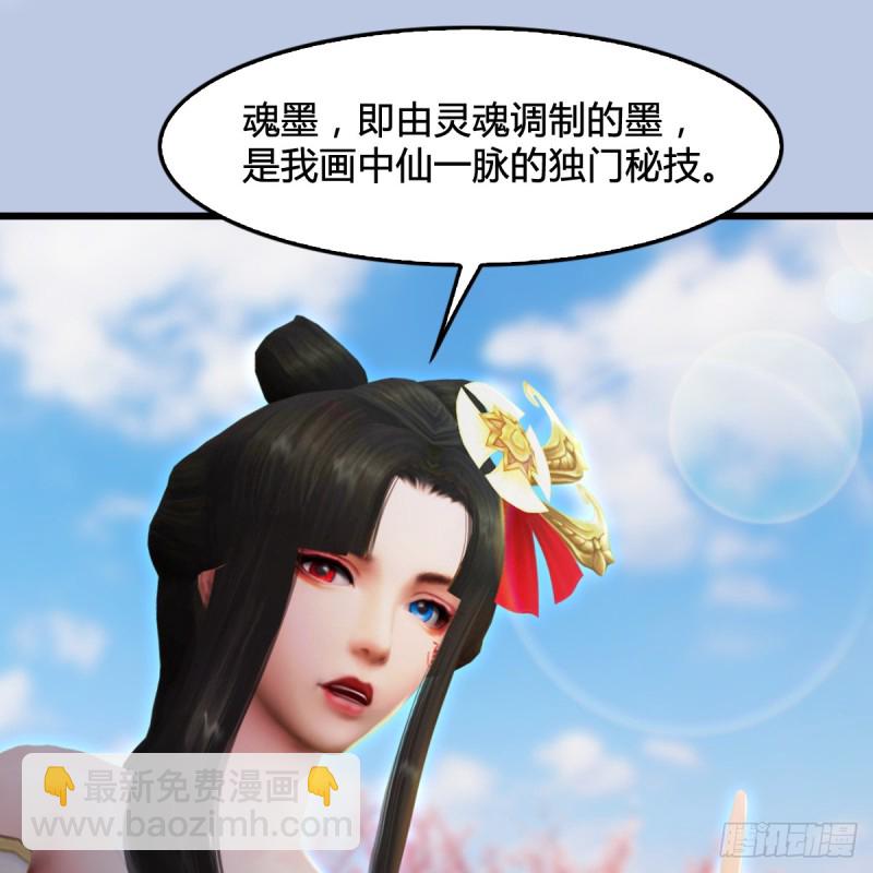 🍼堕玄师 第294话：叮，您有新任务 第30页