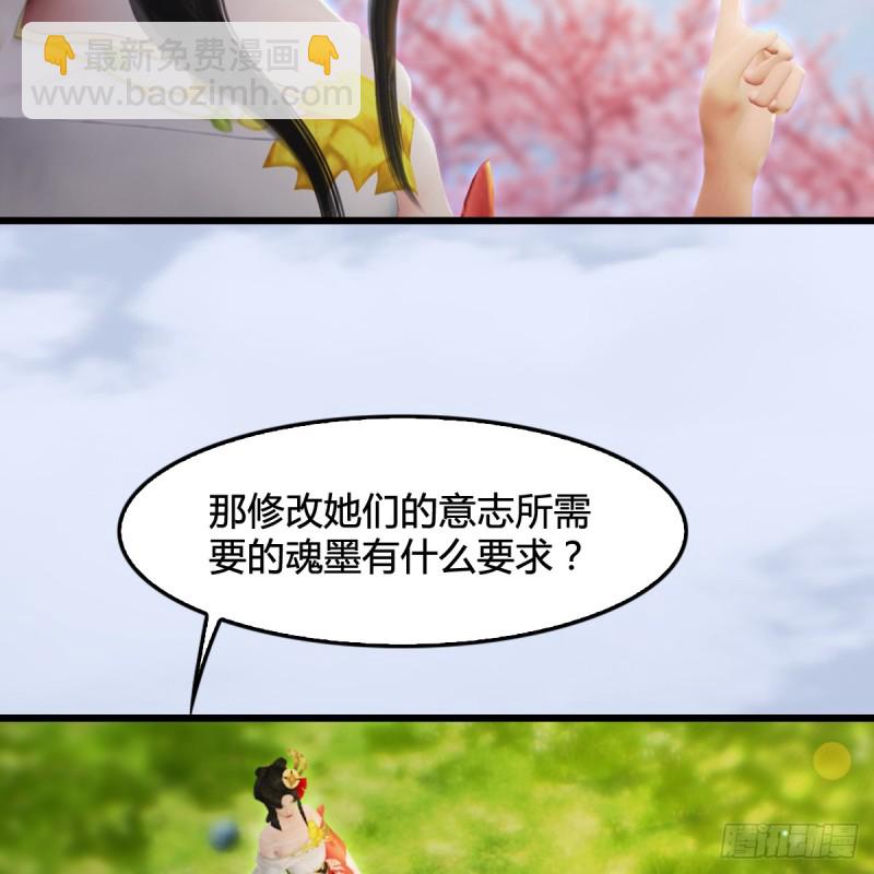 🍼堕玄师 第294话：叮，您有新任务 第31页