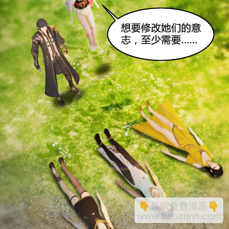 🍼堕玄师 第294话：叮，您有新任务 第32页