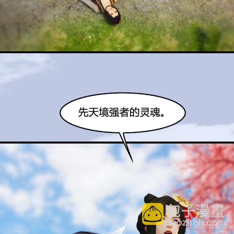 🍼堕玄师 第294话：叮，您有新任务 第33页
