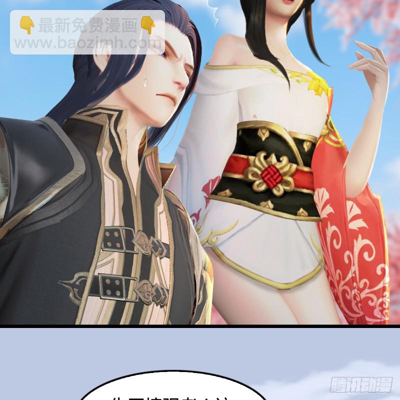 🍼堕玄师 第294话：叮，您有新任务 第34页