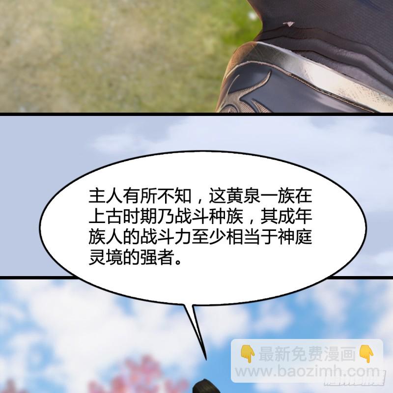 🍼堕玄师 第294话：叮，您有新任务 第36页