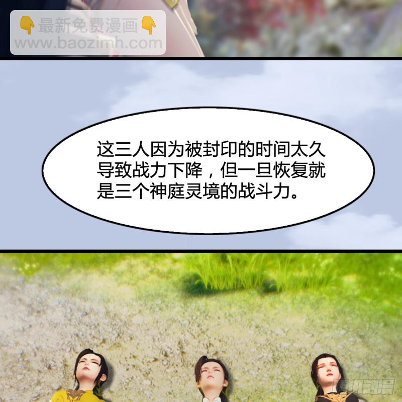 🍼堕玄师 第294话：叮，您有新任务 第38页