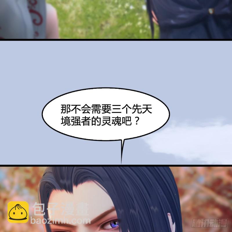 🍼堕玄师 第294话：叮，您有新任务 第40页