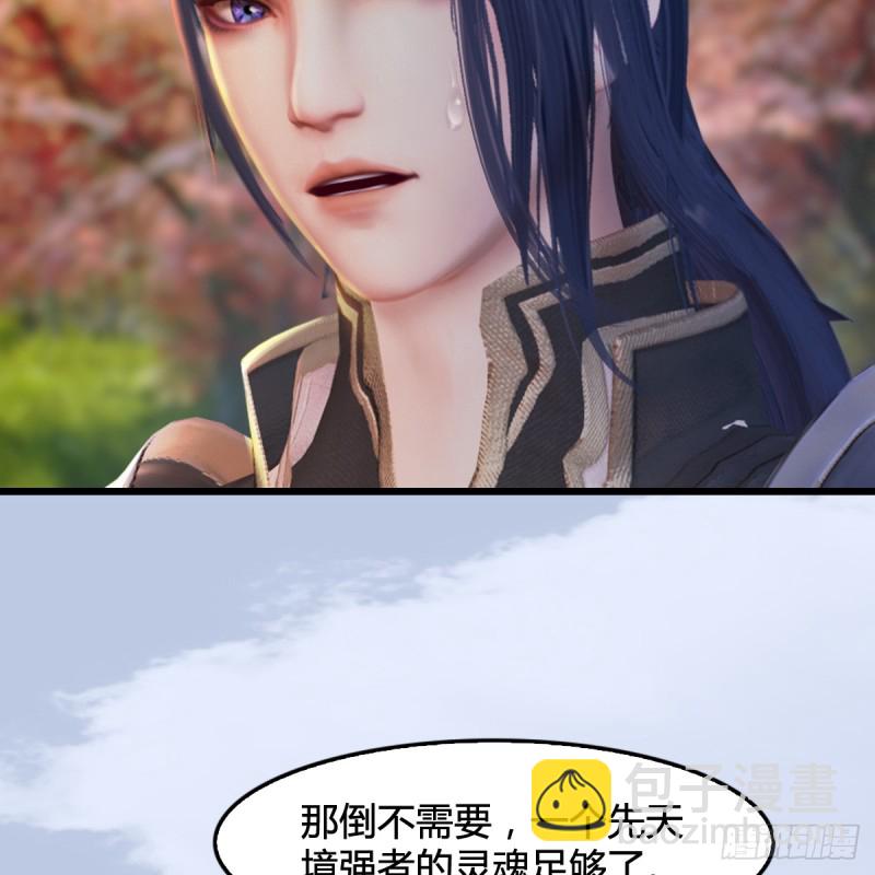 🍼堕玄师 第294话：叮，您有新任务 第41页