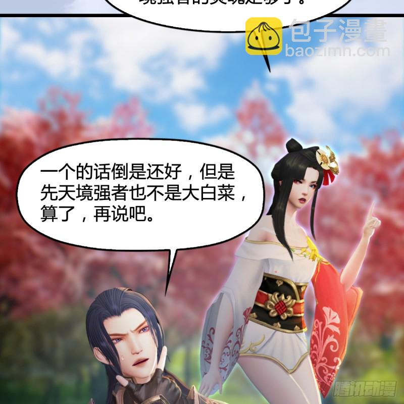 🍼堕玄师 第294话：叮，您有新任务 第42页