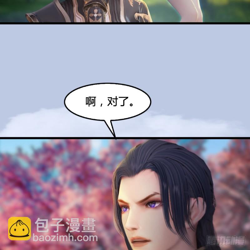🍼堕玄师 第294话：叮，您有新任务 第43页