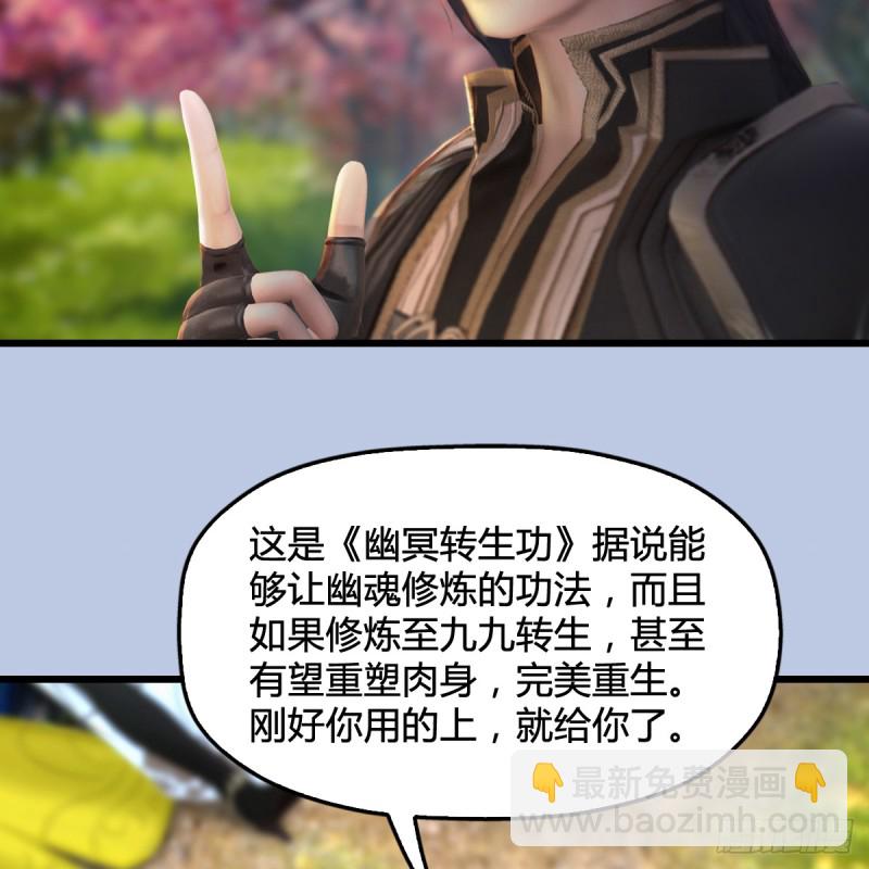 🍼堕玄师 第294话：叮，您有新任务 第44页