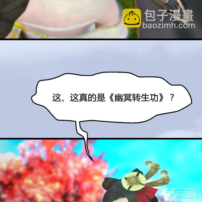 🍼堕玄师 第294话：叮，您有新任务 第46页