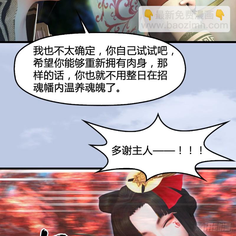 🍼堕玄师 第294话：叮，您有新任务 第48页
