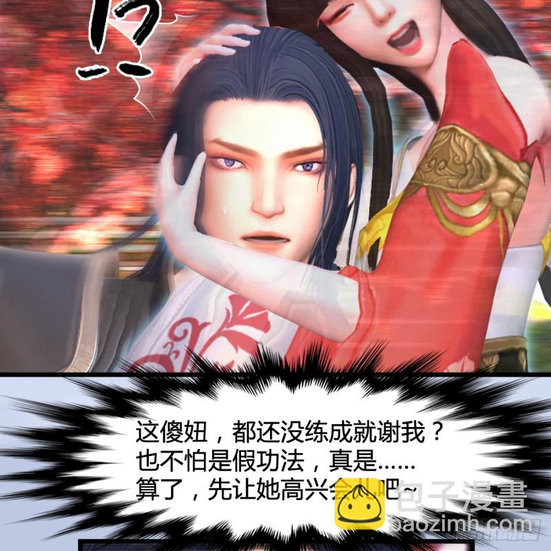 🍼堕玄师 第294话：叮，您有新任务 第49页