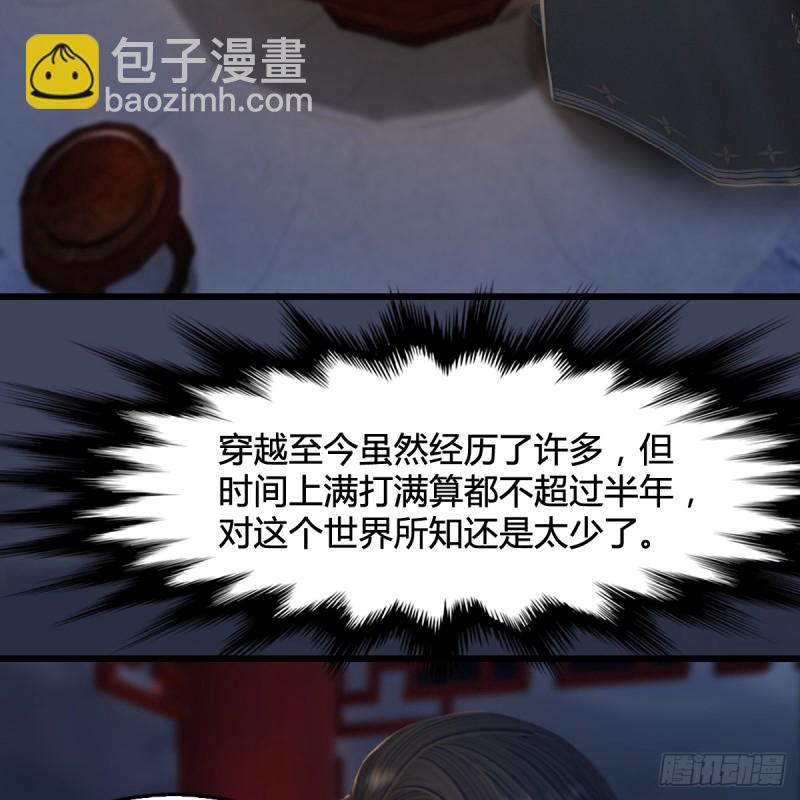 🍼堕玄师 第294话：叮，您有新任务 第6页