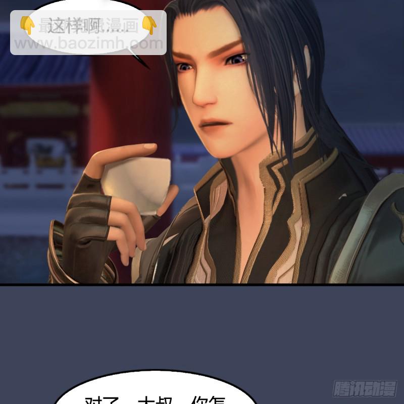 🍼堕玄师 第294话：叮，您有新任务 第7页