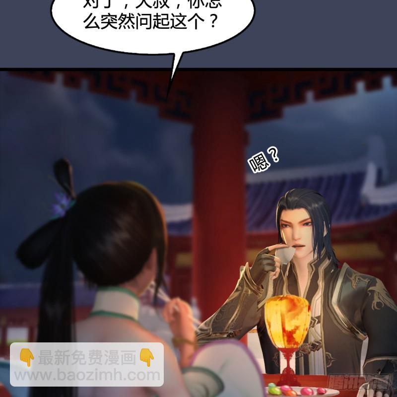 🍼堕玄师 第294话：叮，您有新任务 第8页