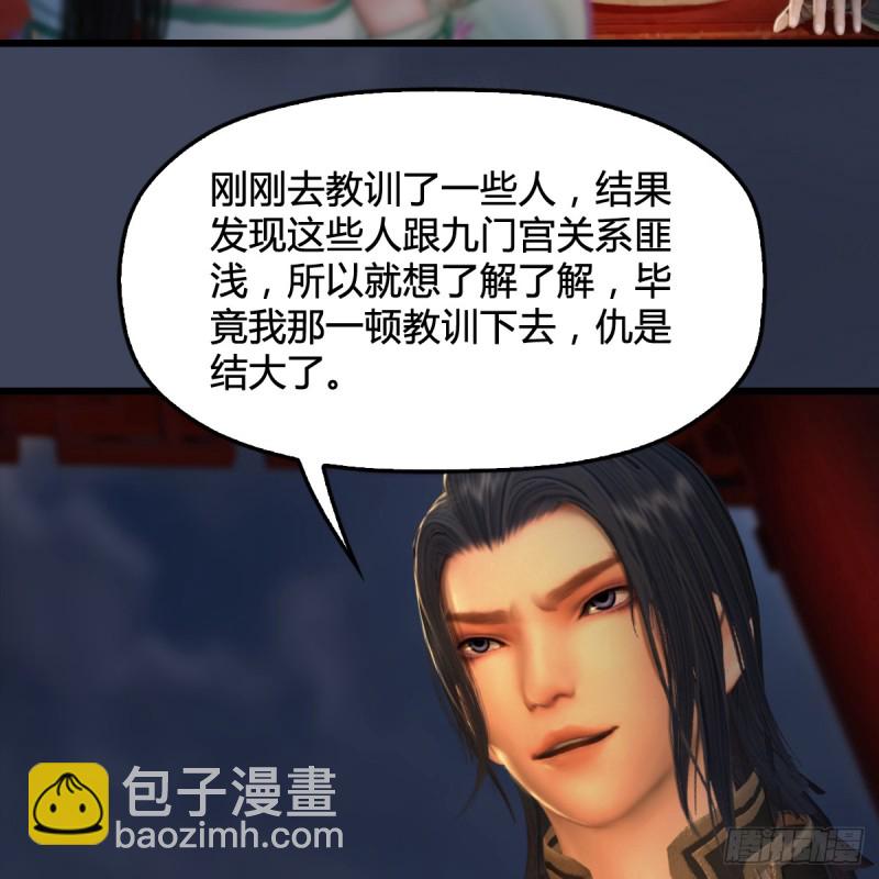 🍼堕玄师 第294话：叮，您有新任务 第9页